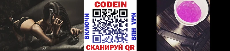 Кодеиновый сироп Lean напиток Lean (лин)  KRAKEN ссылка  Княгинино 