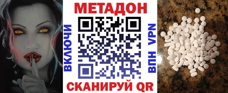 mega Княгинино МЕТАДОН кристалл